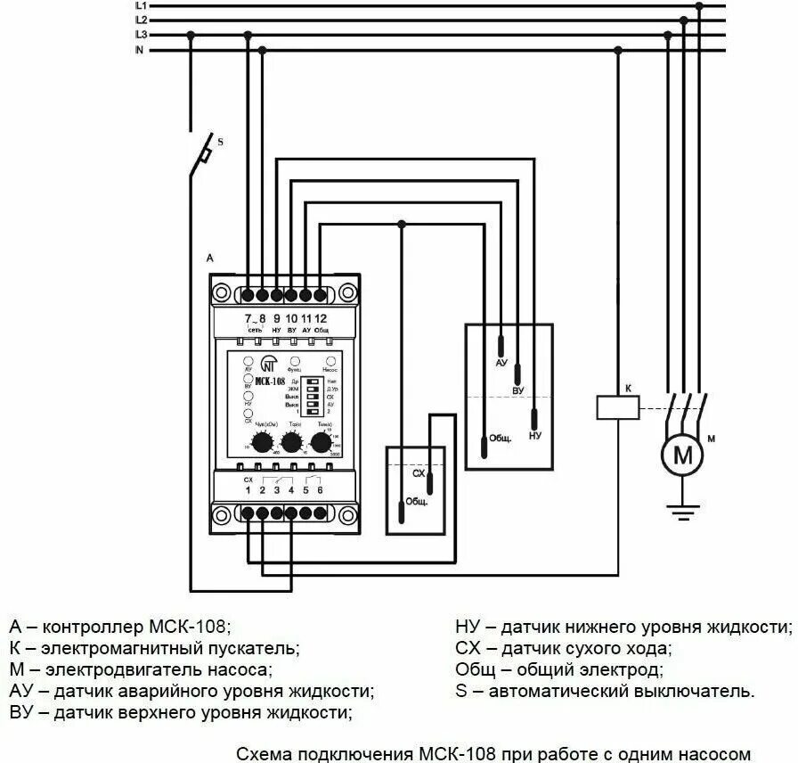 Подключение трехфазного глубинного насоса Контроллер насосной станции Новатек-Электро МСК-108 - купить в интернет-магазине