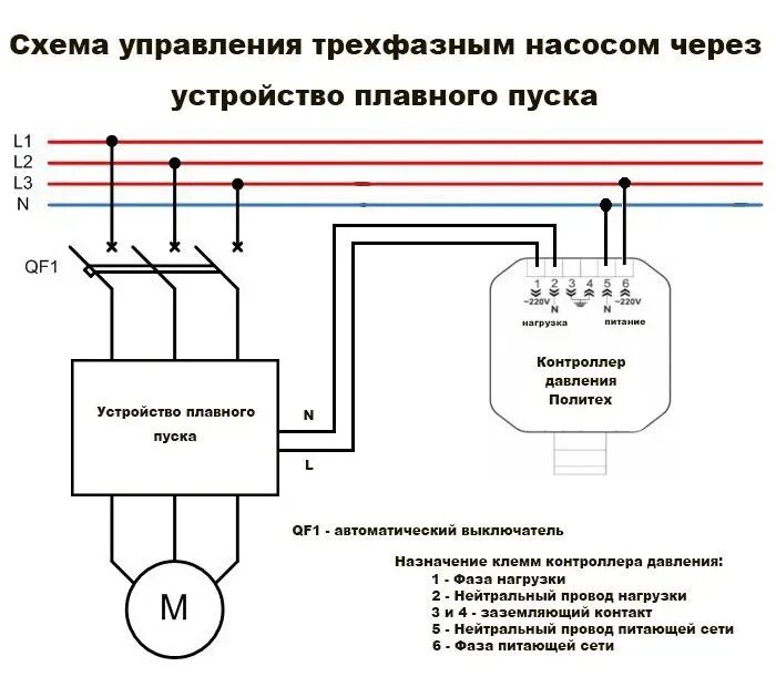 Подключение трехфазного глубинного насоса Купить электронное реле давления РДЭ акваконтроль