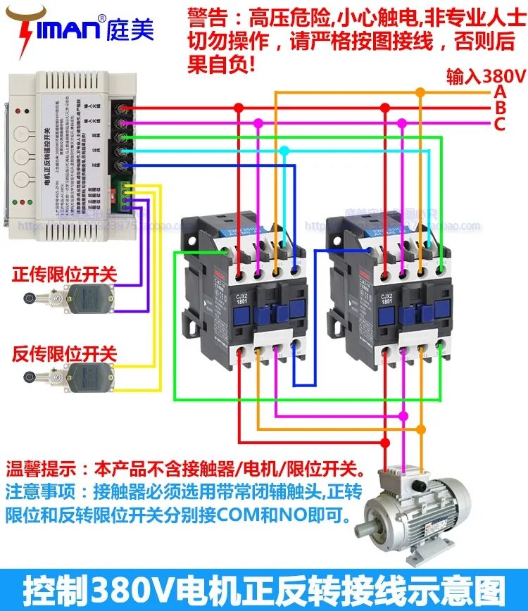 Подключение трехфазного пускателя через реверс USD 61.09 Three-phase lifter roller - Wholesale from China online shopping Buy a