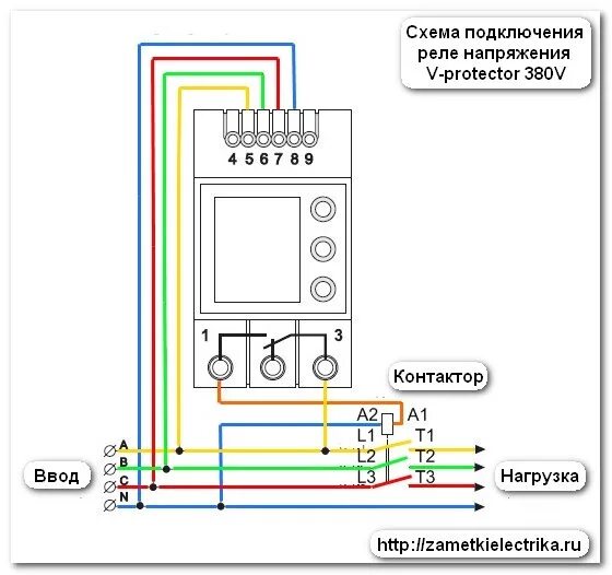 Подключение трехфазного реле Реле контроля трехфазного напряжения V-protector 380V Заметки электрика