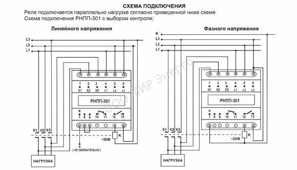 Подключение трехфазного реле контроля напряжения РНПП-301 Реле напряжения, перекоса и последовательности фаз, 3х фазные купить