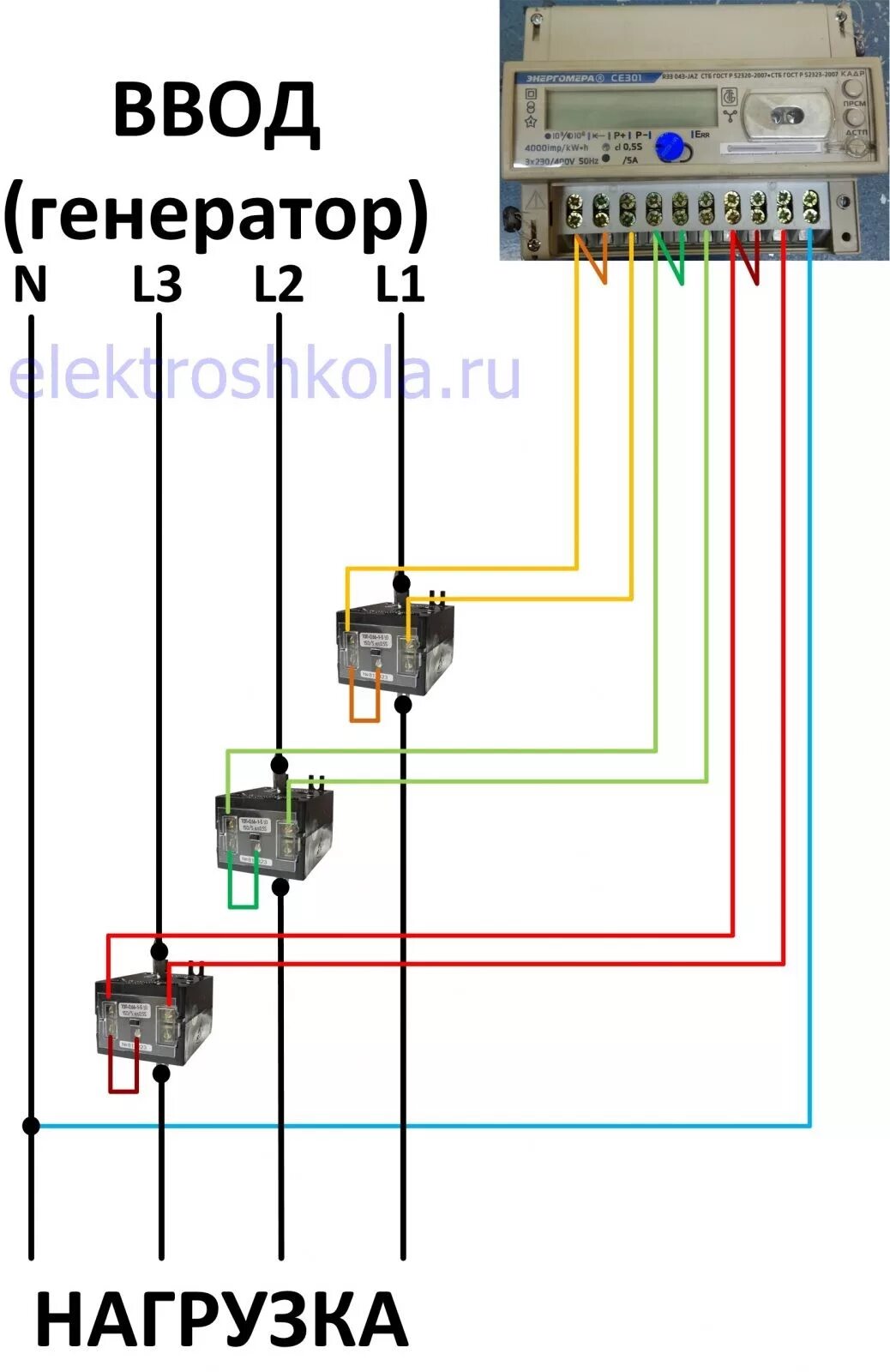 Подключение трехфазного счетчика через Как правильно подключить электросчетчик фото, видео - 38rosta.ru