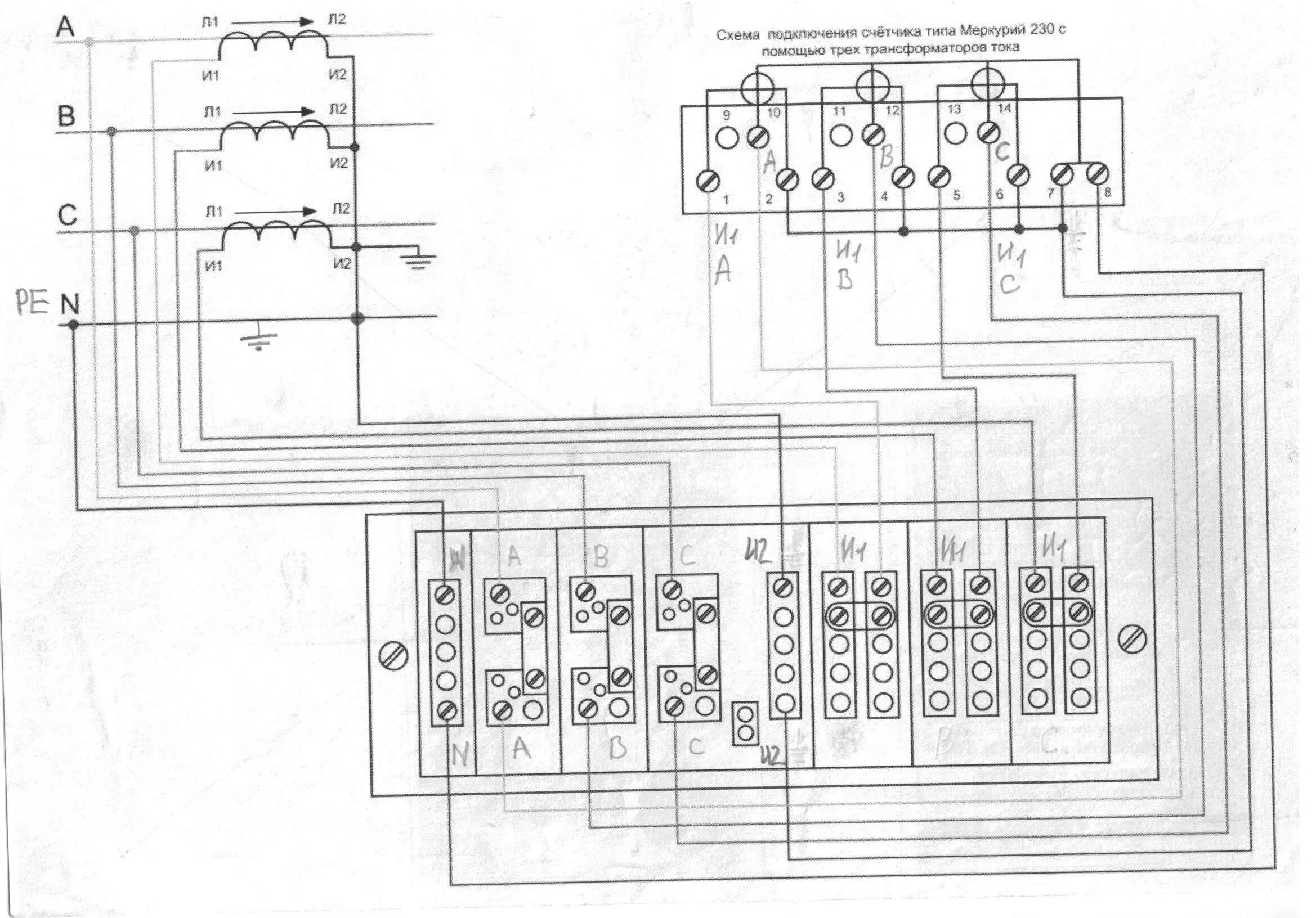 Подключение трехфазного счетчика через испытательную коробку Схема подключения счетчика Меркурий 230 через трансформаторы тока