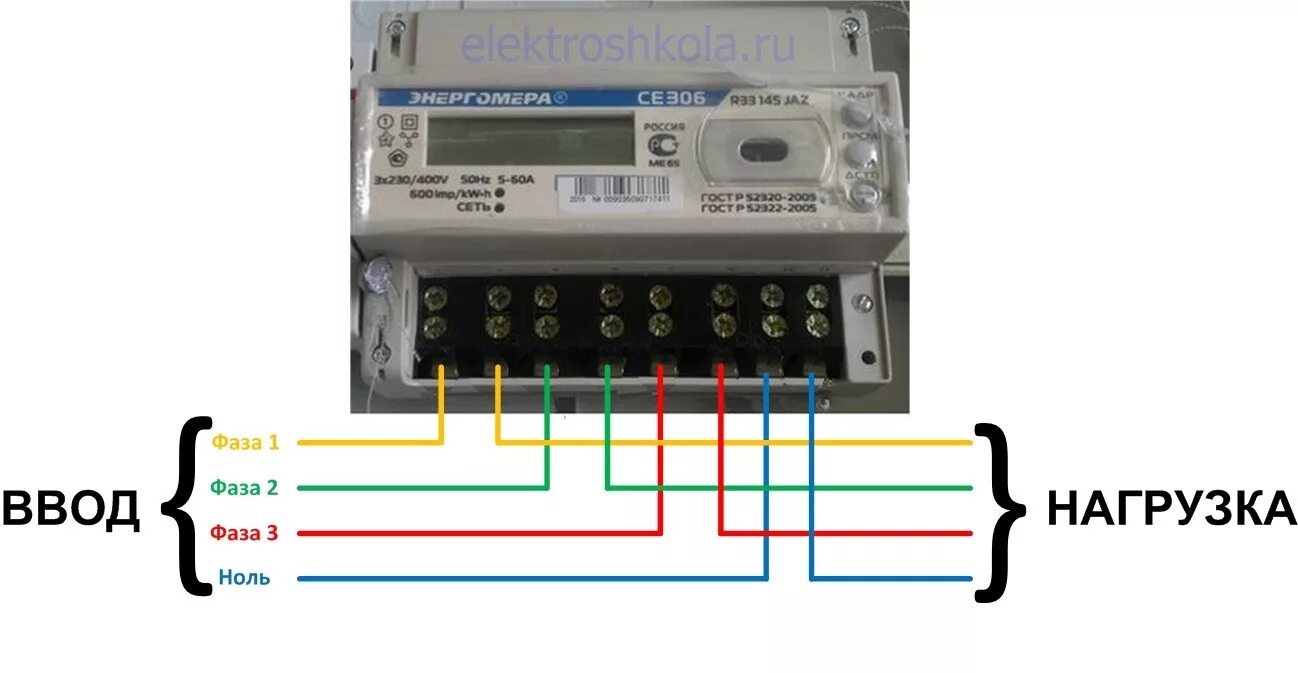 Подключение трехфазного счетчика энергомера Схемы подключения счетчиков