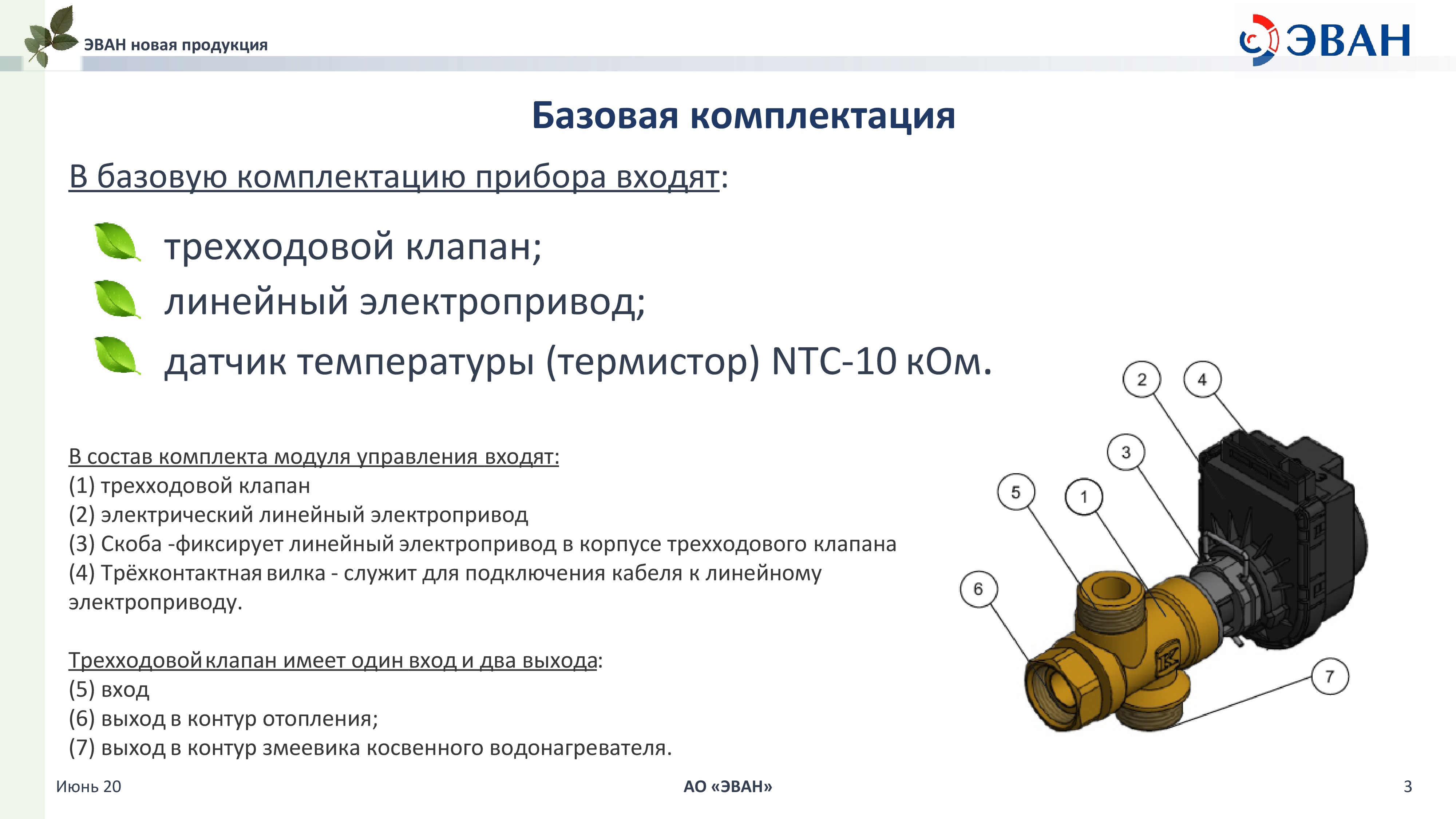 Комплект подключения бойлера Protherm FUGAS , 560.00 руб, Автоматика и терморегу