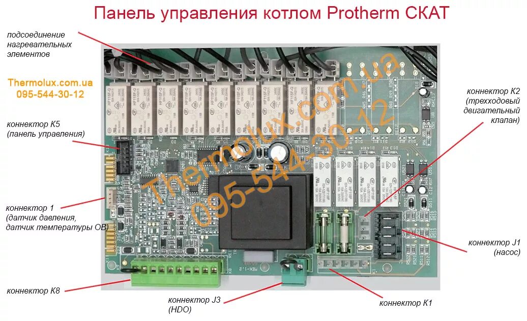 Подключение трехходового клапана к котлу протерм скат Картинки СКАТ 12 ИНСТРУКЦИЯ