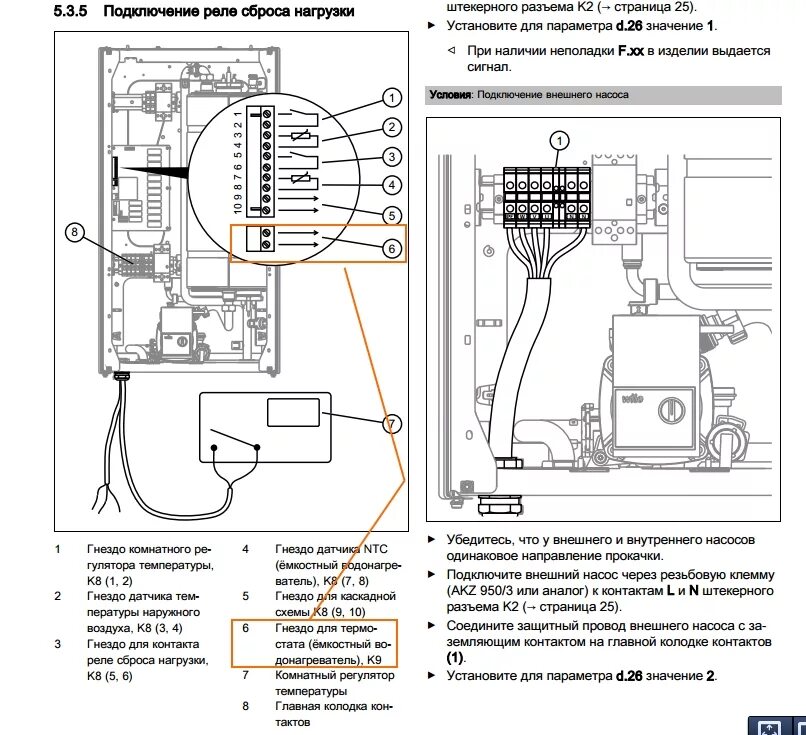 Купить комплект 3-ходового клапана Protherm FUGAS в Москве недорого