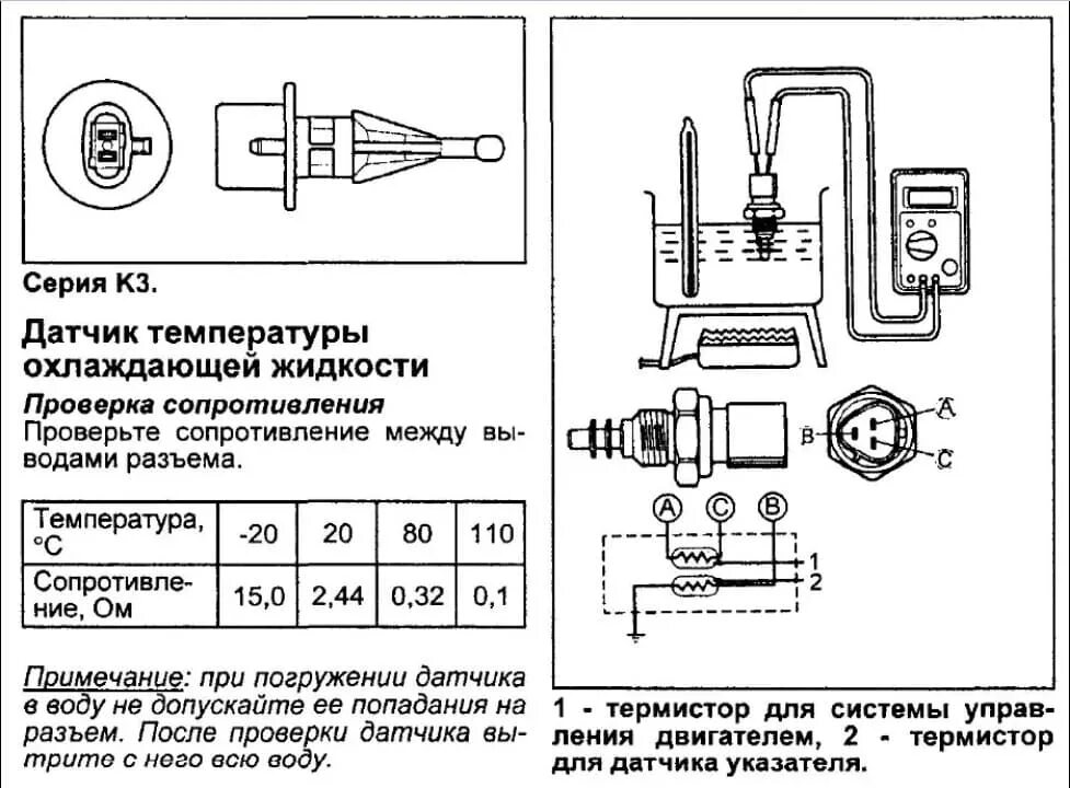 Подключение трехконтактного датчика температуры Распиновка датчика температуры ВАЗ Лада, распиновка ДТОЖ