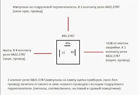 Подключение трехконтактного реле Схема трехконтактного реле фото