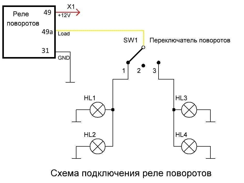 Подключение трехконтактного реле поворотов Реле указателя поворотов - как устроен прерыватель, принцип работы + Видео