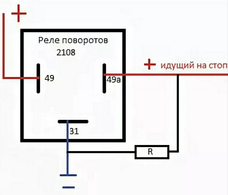 Подключение трехконтактного реле поворотов Мигающий "доп. стоп сигнал", своими руками. - Lada Приора седан, 1,6 л, 2008 год