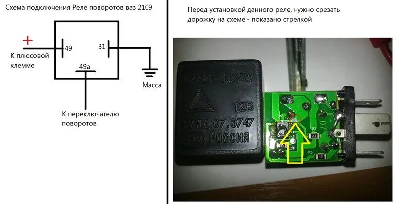 Подключение трехконтактного реле поворотов Регулируемое реле для диодных поворотников, ставим диоды в поворотники и дорабат