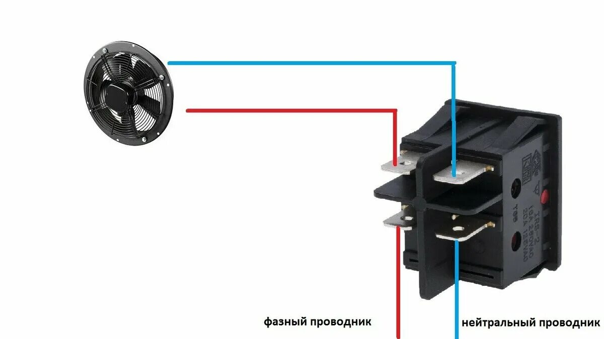 Подключение трехконтактного выключателя Как подключить переключатель Irs 201 к вентилятору?" - Яндекс Кью