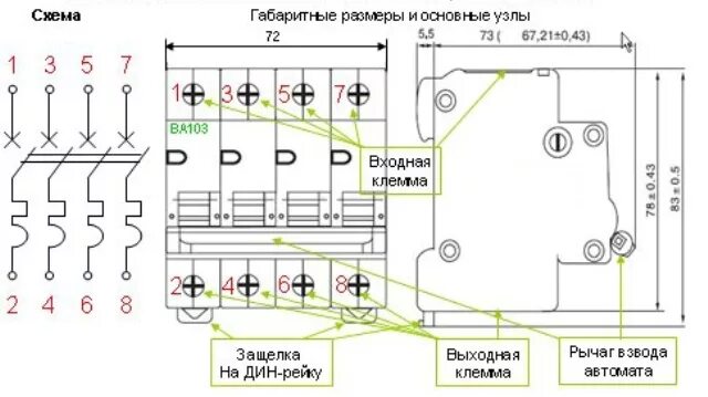 Подключение трехполюсного автомата Четырехполюсный автомат купить в Минске, цена, доставка по РБ МЭП "Электрика"