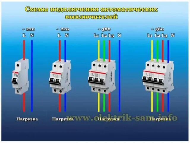 Подключение трехполюсного автомата Что такое полюсность у автоматического выключателя