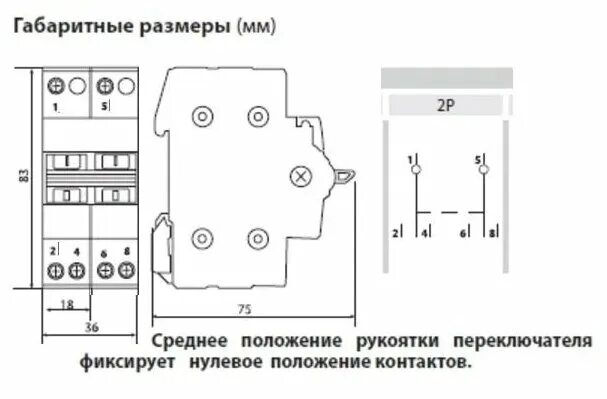 Подключение трехпозиционного автомата Переключатель модульный трехпозиционный (3P, 40А) - купить в интернет-магазине п