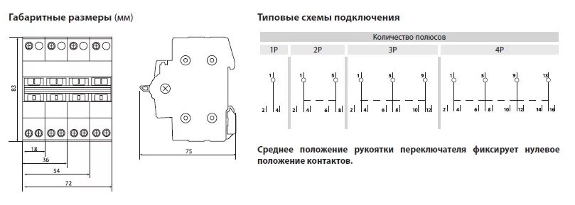 Подключение трехпозиционного автомата Модульные переключатели МП-63 Новости интернет-магазина Минимакс в Мурманске