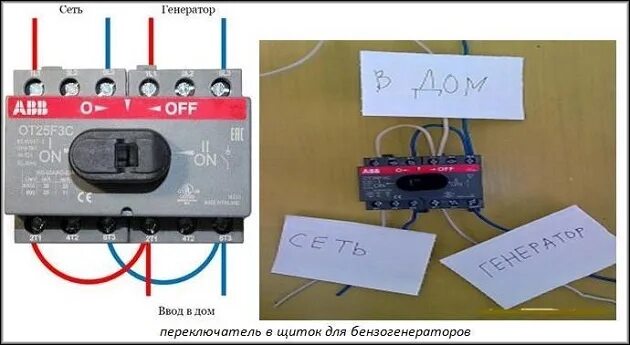 Подключение трехпозиционного переключателя к генератору Переключатель генератор сеть фото - DelaDom.ru