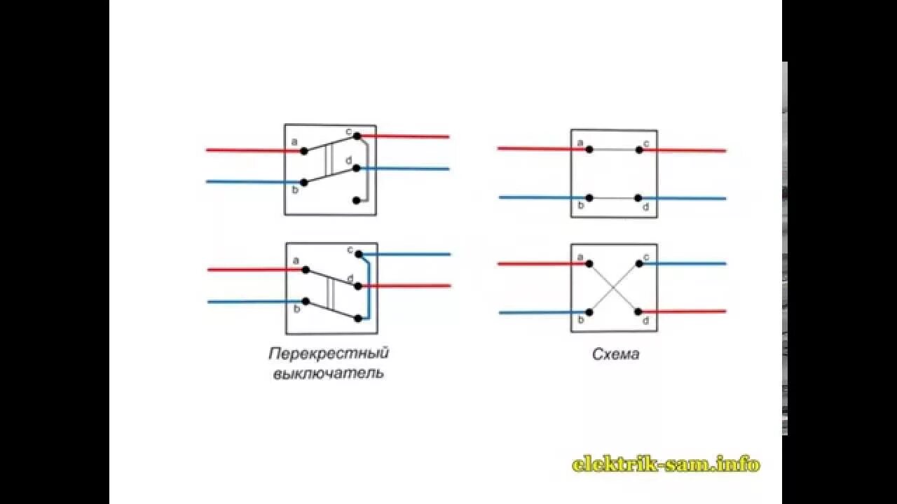 Подключение трехпозиционного выключателя Схема подключения проходных выключателей из 3 х мест - YouTube