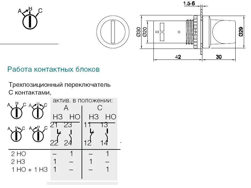 Подключение трехпозиционного выключателя Переключатель C3SS7-30R-20 3-х позиционный красный 2НО без фиксациеи в левом пол