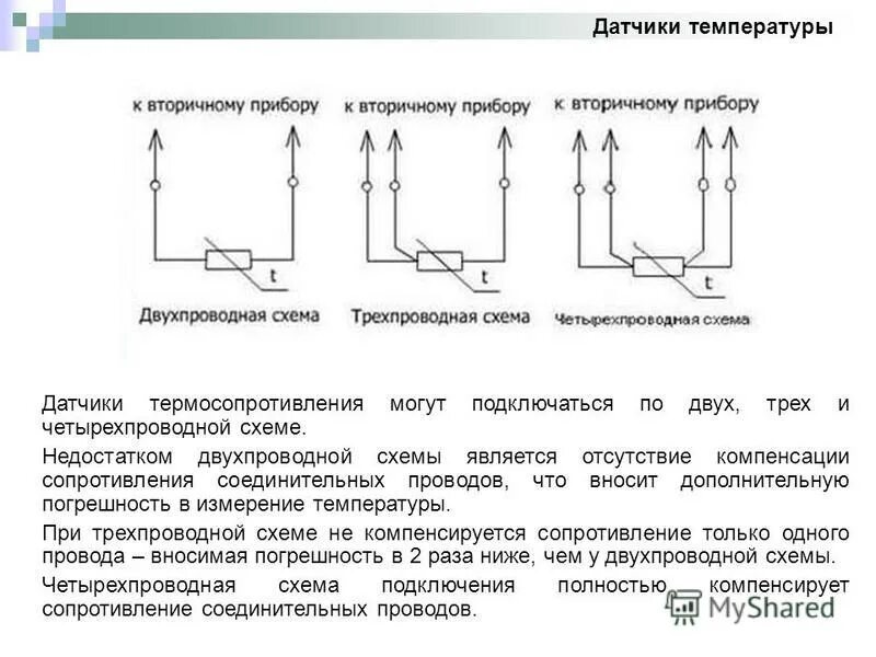 Подключение трехпроводного датчика температуры Соединение датчика температуры