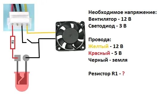 Подключение трехпроводного кулера по двум проводам схема Картинки КАК ПОДКЛЮЧИТЬ 3 ВЕНТИЛЯТОРА