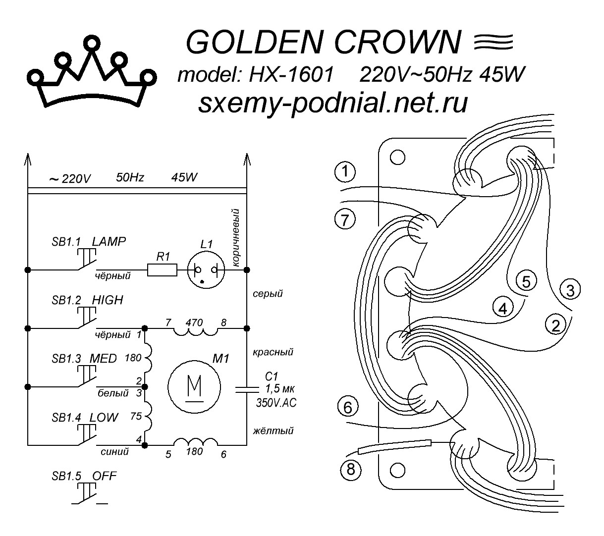 Подключение трехскоростного вентилятора схема GOLDEN CROWN HX-1601 напольный вентилятор sxemy-podnial.net.ru