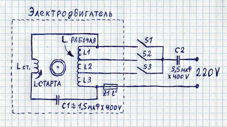 Подключение трехскоростного вентилятора схема Схема бытового вентилятора настольного, напольного типа с 3-мя скоростями с доба