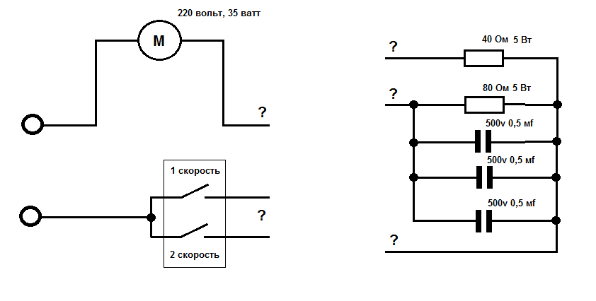 Подключение трехскоростного вентилятора схема Вопрос электронщикам (всем). Схема включения советского вентилятора ВН10-УХЛ4 - 