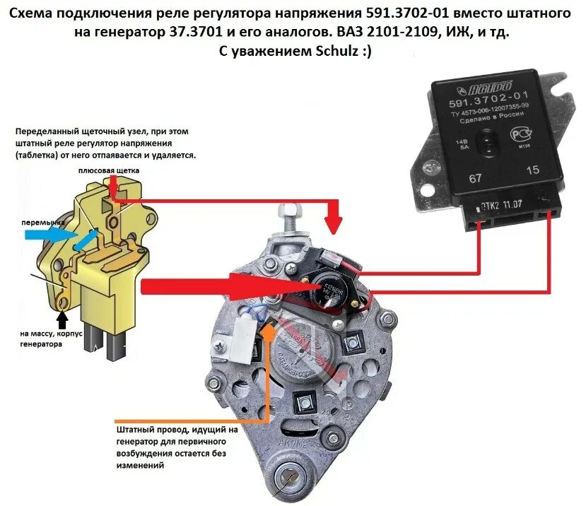 Трёхуровневый регулятор напряжения - Lada 2114, 1,5 л, 2004 года электроника DRI