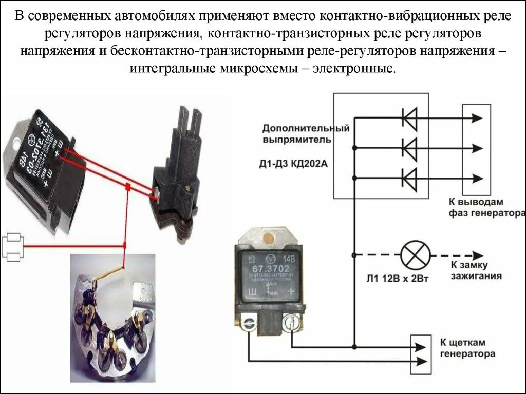 Подключение трехуровневого регулятора напряжения к генератору Как подключить регулятор напряжения к генератору