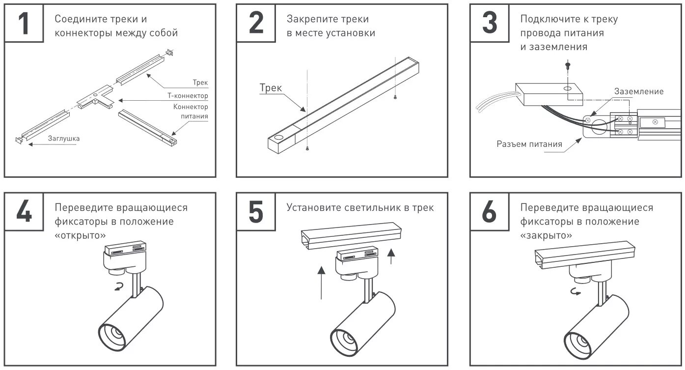 Подключение трекового шинопровода к электричеству Трековые светильники LGD GERA 2TR, арт. - купить от 2 518 руб/шт в интернет мага