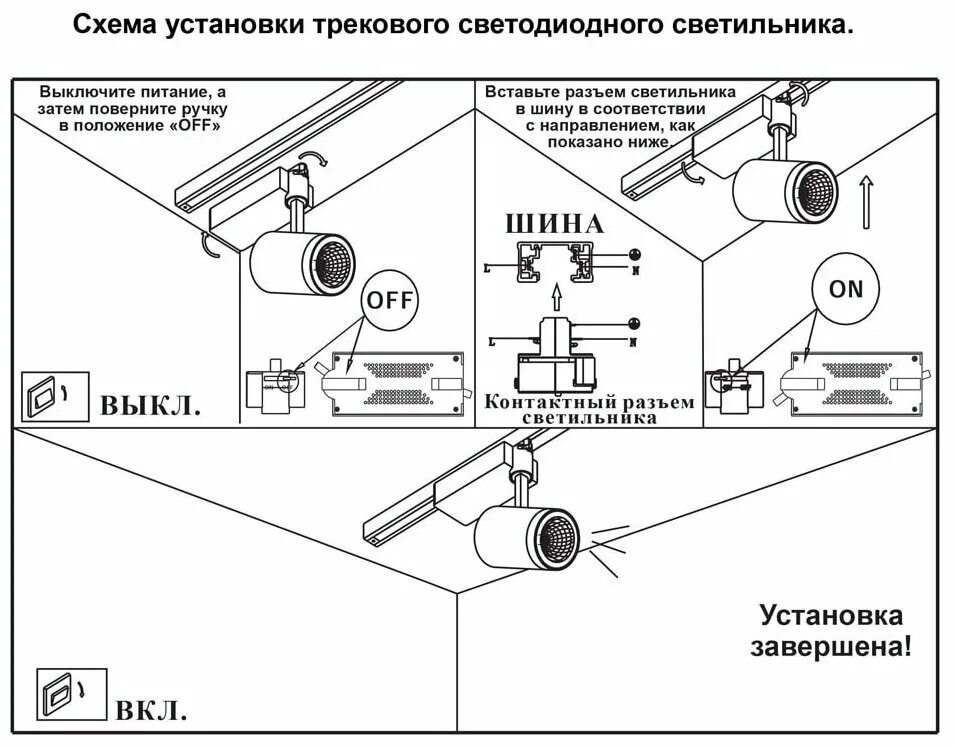 Подключение трекового трехфазного шинопровода к 220 вольт GreenLED.ru Дзен