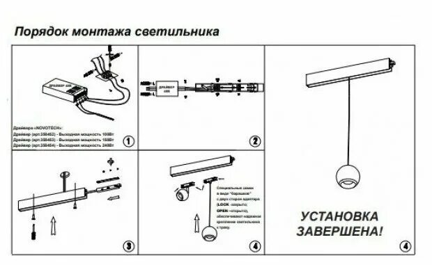 Подключение трекового шинопровода к электричеству Трековый светильник для низковольного шинопровода Novotech Flum Shino 358400 - к