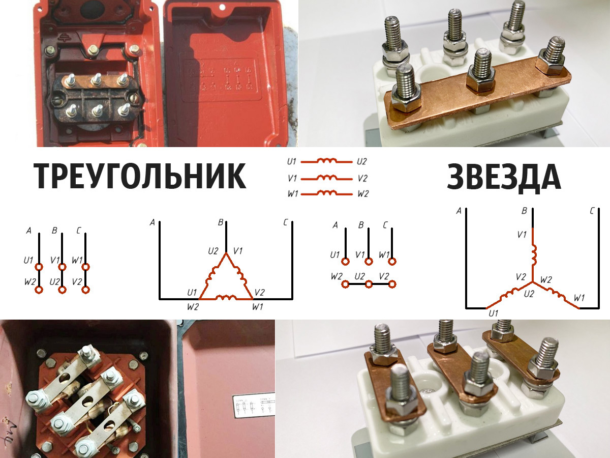 Подключение треугольником фото Особенности подключения "звезда" и "треугольник" в электродвигателе :: информаци