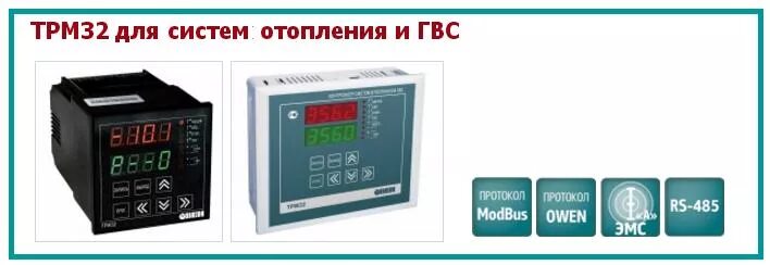 Подключение трм32 щ7 в системе отопления Контроллер систем отопления ОВЕН ТРМ32 по низкой цене