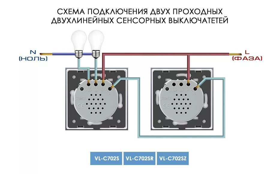 Подключение тройного сенсорного выключателя Сенсорный проходной выключатель Livolo 2 клавиши 1 модуль Белый - Gnkelektro.ru 