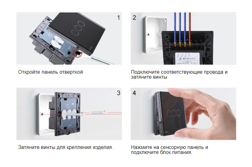 Подключение тройного сенсорного выключателя Выключатель четырехлинейный - Серия Classic / "LIVOLO.Ru"
