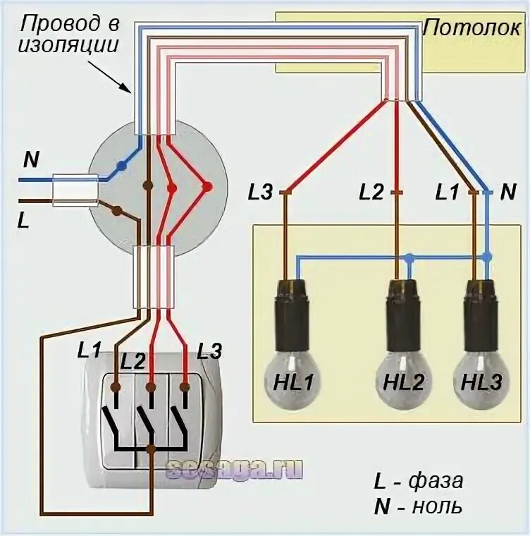 Подключение тройного выключателя на 3 точки Тройной выключатель: с розеткой, схема подключения на три лампочки