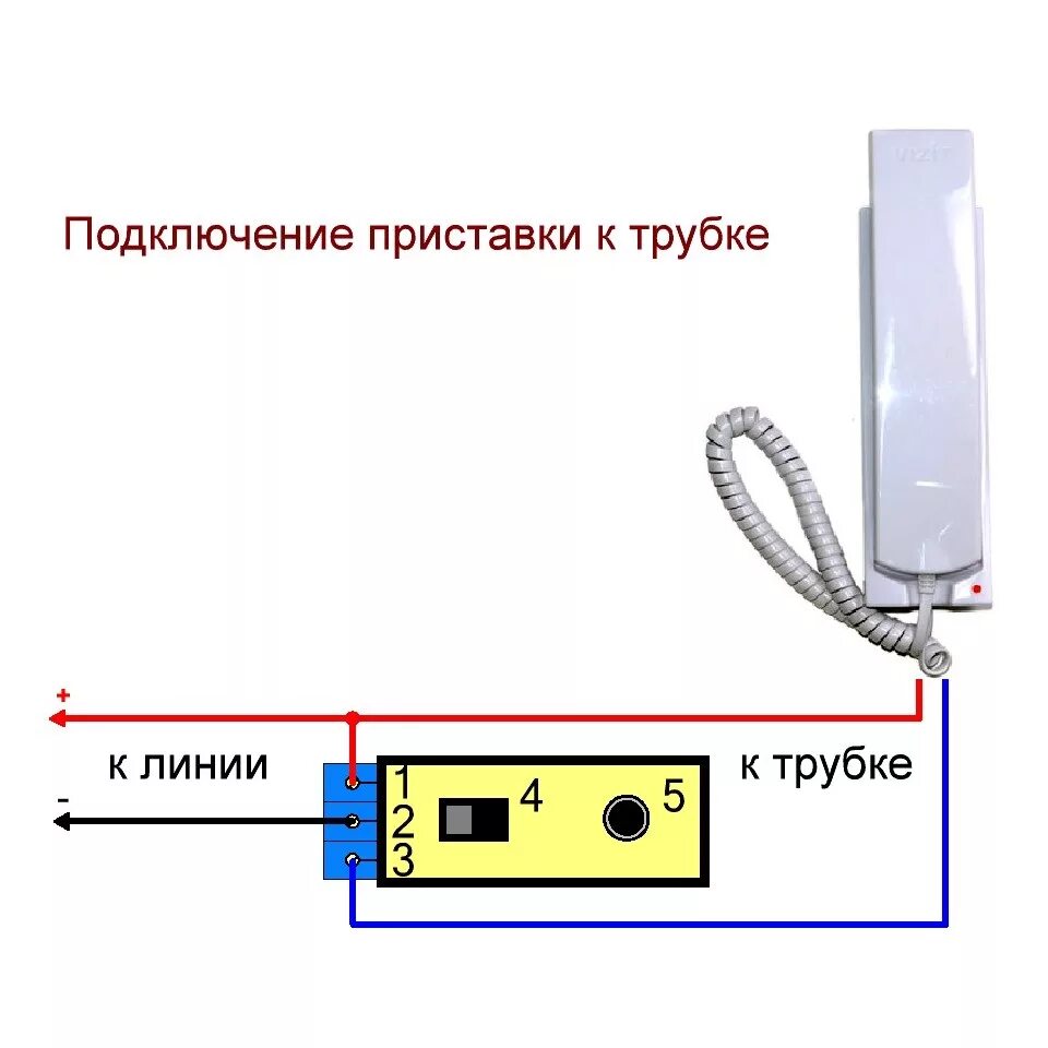 Подключение трубки 1 4 Как подключить трубку домофона в квартире