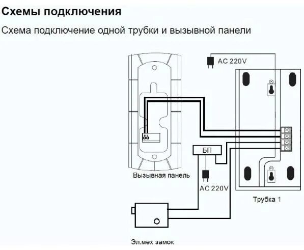 Подключение трубки 1 4 Tantos TS-203HA - переговорная трубка аудиодомофона