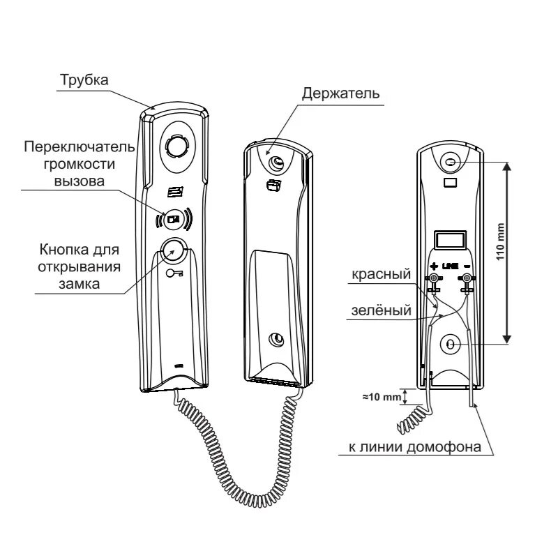 Подключение трубки домофона 2 провода Аудиодомофон, Трубка для домофона VIZIT Safe Home УКП 7М купить по низким ценам 