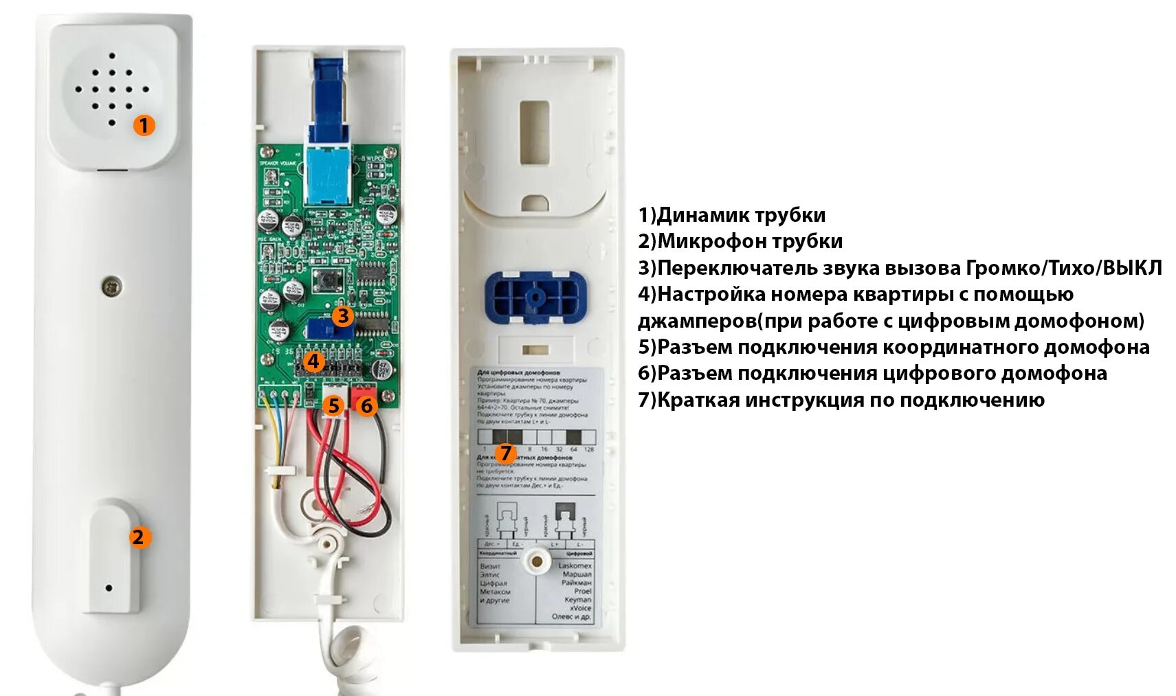 Подключение трубки домофона в квартире 2 провода Как подключить трубку домофона HeatProf.ru