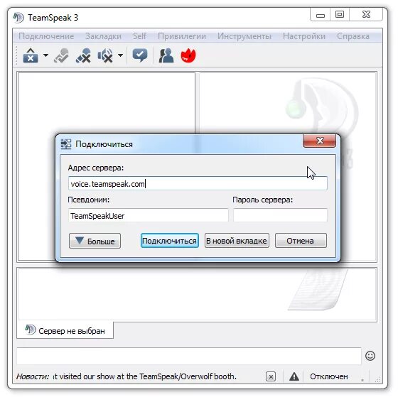 Подключение тс 3 Сайт teamspeak 3