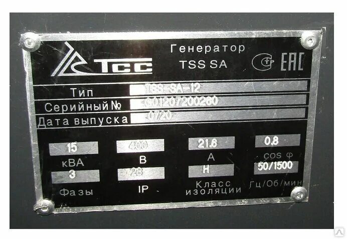 Подключение tss генератор Генератор TSS SA-12; SAE 3/11.5, цена в Красноярске от компании ТехноСпецРесурс