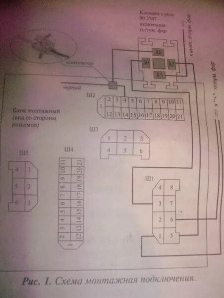 Подключение туманок 2110 старая панель Подробная схема подключения ПТФ от 2110-12 в ВАЗ 2108 фары оптика и освещение ва