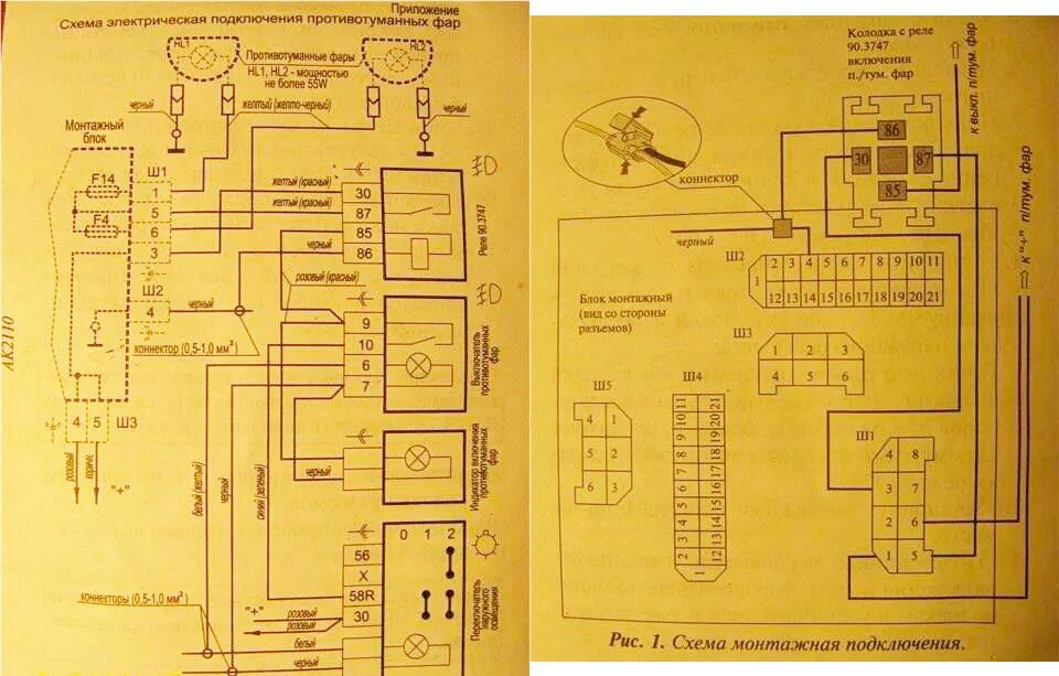 Подключение туманок 2110 старая панель Ремонт дворников, установка ПТФ. - Lada 21120, 1,5 л, 2004 года электроника DRIV