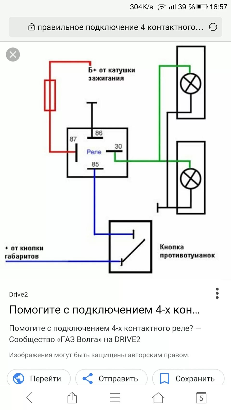 Подключение туманок через реле и кнопку Подключение ПТФ в бампере - Mazda 6 (1G) GG, 1,8 л, 2004 года электроника DRIVE2