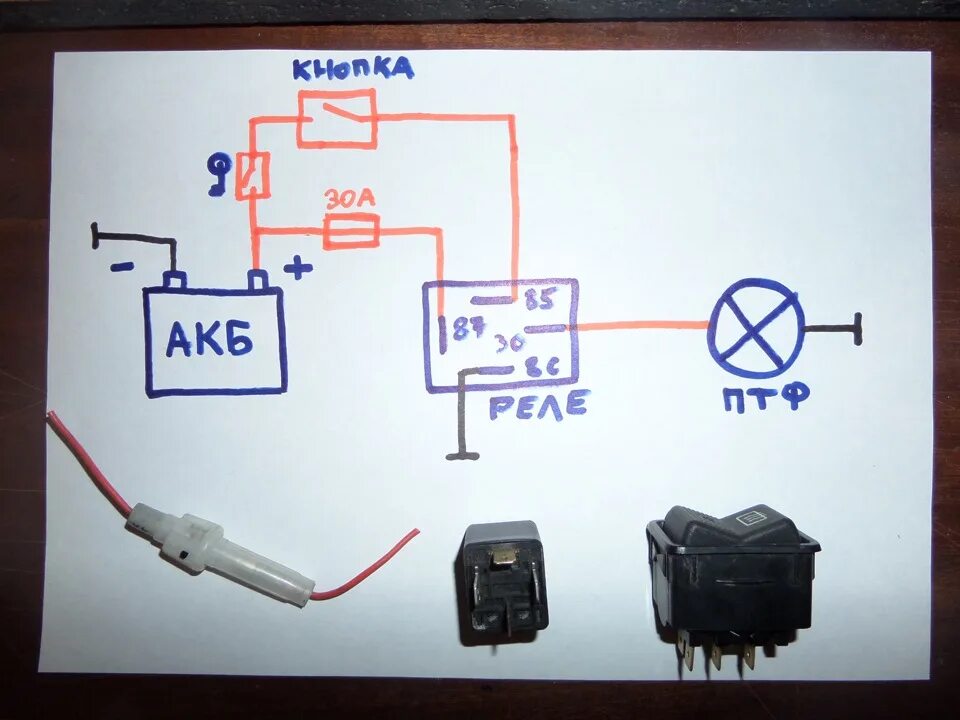 Подключение туманок через реле и кнопку схема Установка передней противотуманной фары - Lada 21063, 1,3 л, 1991 года электрони