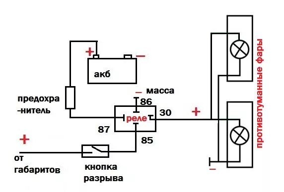 Подключение туманок через реле и кнопку схема Доработка в подключении противотуманных фар. - Renault Logan (1G), 1,4 л, 2008 г